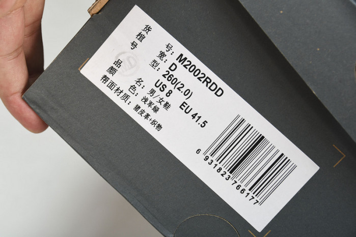 new Ba1an*e yeeshoes m2002rdd